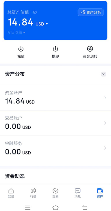 资产报表界面